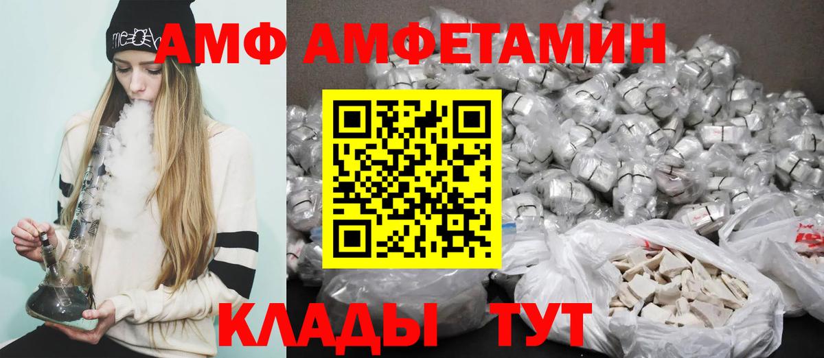 АМФ 98%  АМФЕТАМИН  Ликино-Дулёво  Вход с VPN 