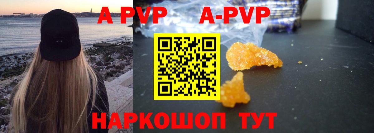 Alpha PVP СК КРИС Ликино-Дулёво