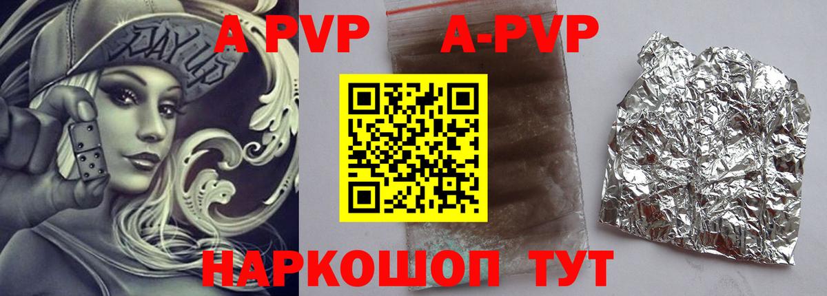 Ликино-Дулёво  Альфа ПВП крисы CK  Вход с VPN  наркошоп  A-PVP кристаллы 