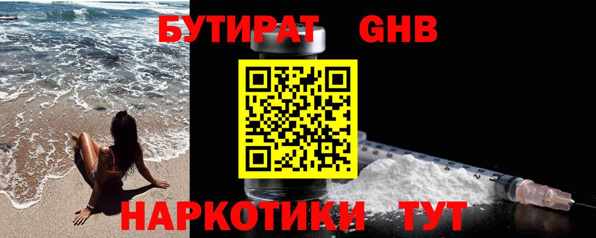 Ликино-Дулёво  БУТИРАТ буратино  Бутират  Вход с VPN 