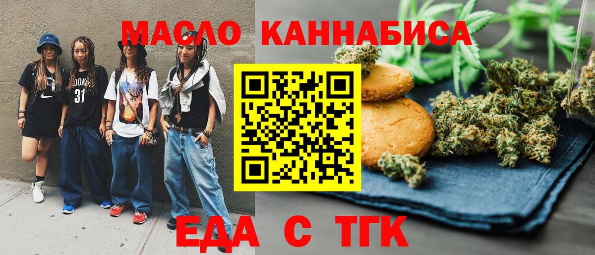 Canna-Cookies конопля Ликино-Дулёво