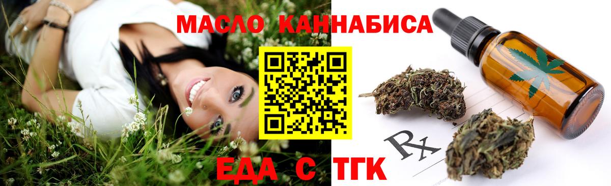 Ликино-Дулёво  Печенье с ТГК марихуана  Вход с VPN 
