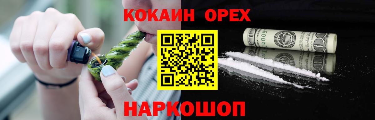 Ликино-Дулёво  COCAIN VHQ  Вход с VPN 