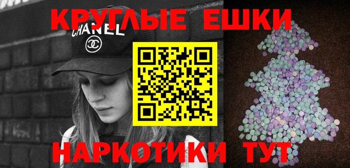 ЭКСТАЗИ круглые  купить наркотики сайты  гидра ТОР  Вход с VPN  Ликино-Дулёво 