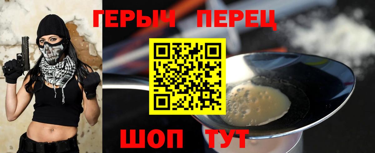 ГЕРОИН VHQ  Вход с VPN  ГЕРОИН  Ликино-Дулёво 