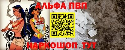 альфа пвп VHQ Пыть-Ях