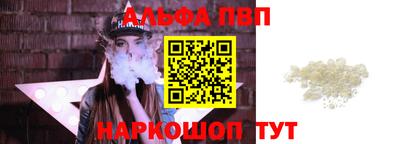 альфа пвп VHQ Пыть-Ях