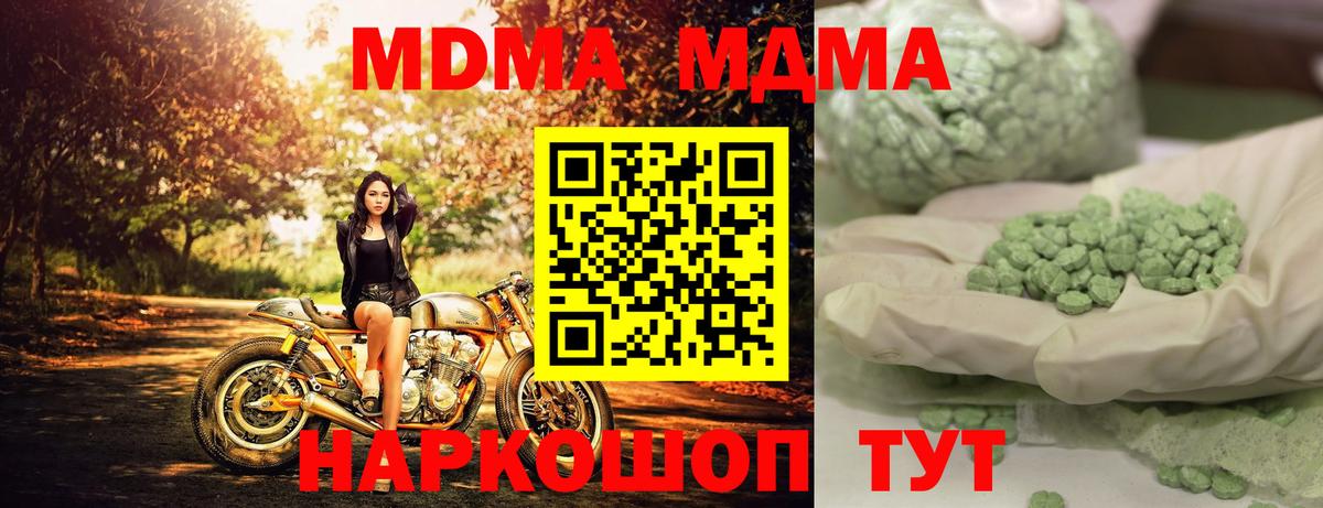 MDMA Molly Ликино-Дулёво
