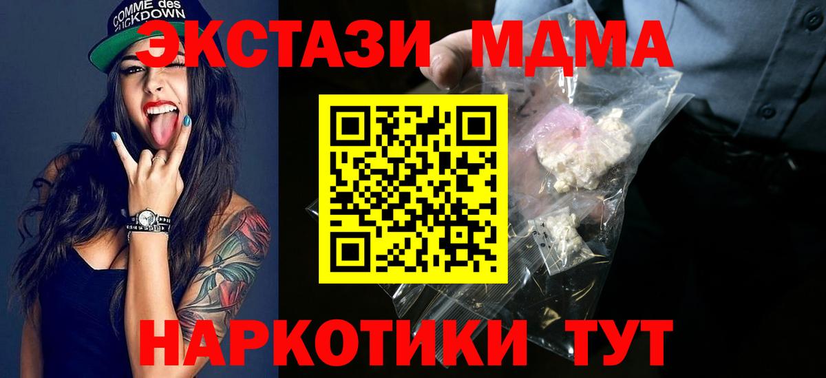 Ликино-Дулёво  МДМА VHQ  МДМА  Вход с VPN 