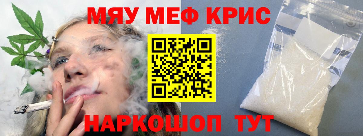 Мефедрон мука Ликино-Дулёво