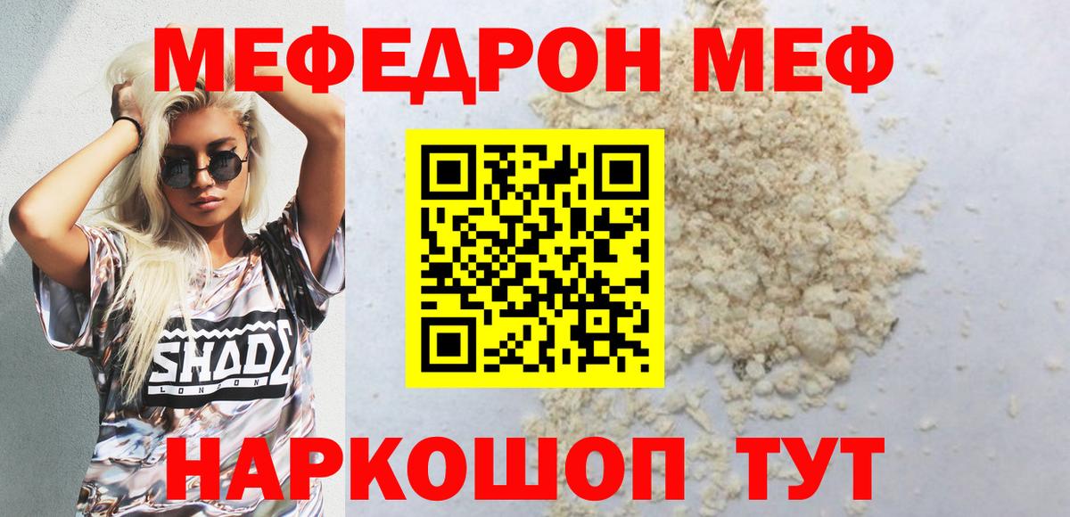 Мефедрон  Меф мяу мяу  Вход с VPN  Ликино-Дулёво  МЯУ-МЯУ mephedrone 