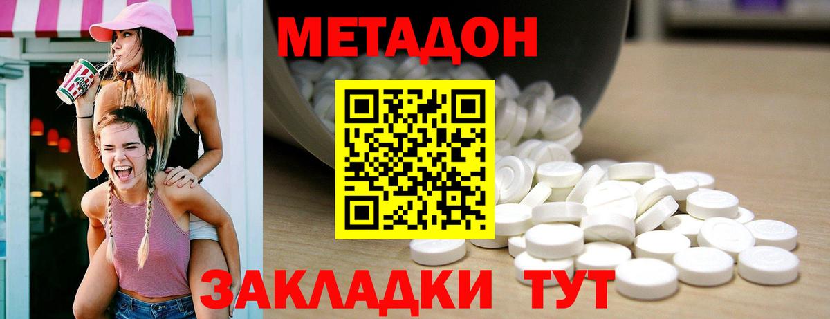 omg рабочий сайт  МЕТАДОН белоснежный  Вход с VPN  Метадон мёд  Ликино-Дулёво 