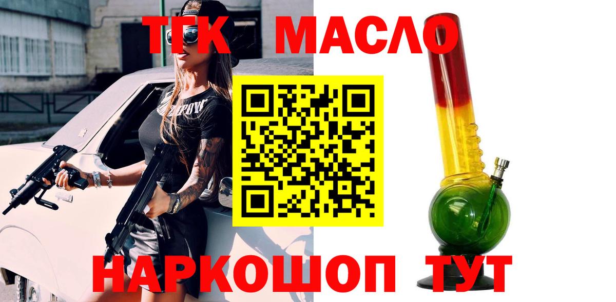 Дистиллят ТГК THC oil Ликино-Дулёво