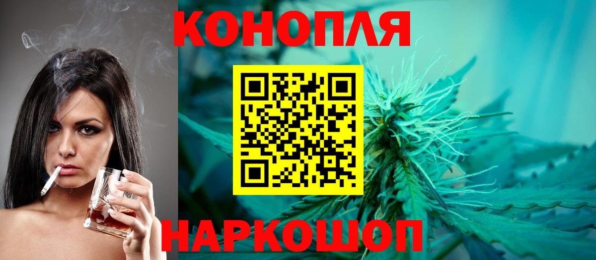Ликино-Дулёво  Каннабис AK-47  Бошки Шишки марихуана  Бошки Шишки OG Kush  Вход с VPN 